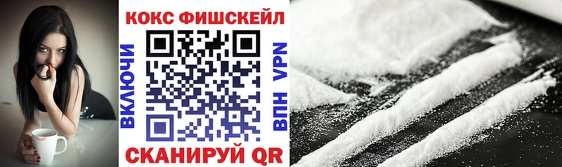 дарнет шоп  Алупка  COCAIN Fish Scale 