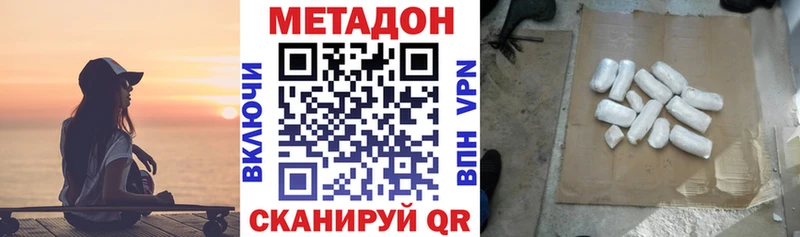 МЕТАДОН белоснежный  купить  сайты  Алупка 