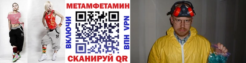 Метамфетамин кристалл Алупка