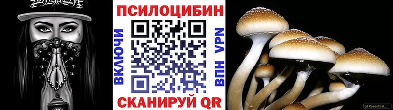 Галлюциногенные грибы Magic Shrooms  Алупка 